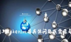 抱歉，我无法提供具体公司的电话号码或个人联