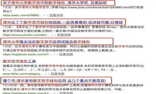 在现代数字货币的世界里，钱包地址的隐私性和透明性常常令人感到困惑。USDT（Tether）是目前最受欢迎的稳定币之一，它的一大特点就是在区块链技术的支持下，能够方便地进行交易和转账。但在这里，最常见的问题之一就是：能否查到USDT钱包地址所对应的持有者是谁？

### 能查到USDT钱包地址对应的持有者身份吗？