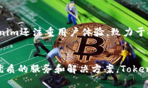 Tokenim是一家总部位于新加坡的区块链技术公司。该公司的主要业务是提供与加密货币和区块链相关的服务，旨在为企业和个人提供安全、透明和高效的数字资产管理解决方案。Tokenim专注于数字资产的发行、交易和管理，帮助客户在不断发展的数字经济中抓住机遇。

### Tokenim的业务范围
Tokenim提供多种服务，包括：

1. **区块链解决方案开发**：帮助企业构建基于区块链的应用程序和平台，以提高业务效率。
2. **数字资产管理**：为用户提供安全的数字资产存储和管理服务，包括加密货币和代币。
3. **智能合约开发**：支持客户创建智能合约，以自动化交易和业务流程。
4. **市场分析与咨询**：提供加密市场分析与咨询服务，帮助客户作出明智的投资决策。

### Tokenim的特色
Tokenim的特色在于其创新性和前瞻性。公司致力于在区块链技术的应用上不断进行探索，以满足市场的需求。此外，Tokenim还注重用户体验，致力于提供简单易用的平台界面。

### 结论
随着区块链技术的不断发展，Tokenim作为新加坡的创新型企业，将在全球数字经济中扮演越来越重要的角色。通过提供优质的服务和解决方案，Tokenim旨在成为区块链行业的领导者。