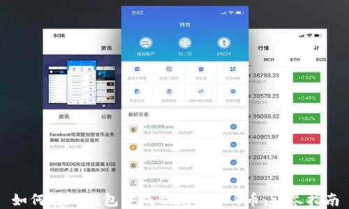 
如何在TP钱包中成功充值OKB币：详尽指南