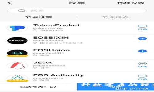 Tokenim：安全存储多种数字币的理想平台