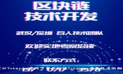 如何从Tokenim官网下载并测试Tokenim应用程序的测试