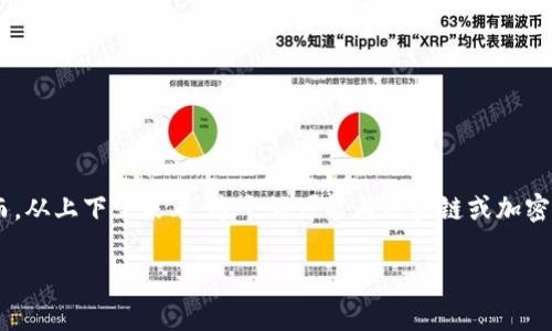 在中文中，“tokenim”并不是一个广泛使用的词汇。它可能是由“token”（令牌）和某个特定的后缀或前缀组合而成的。然而，从上下文来看，这个词可能与区块链或加密货币相关，因为“token”在这些领域中常被使用。如果您能提供更多具体的背景或使用场景，我将能够给出更准确的解释。

如果您想探讨有关“token”的定义、作用及其在区块链技术中的应用等话题，我可以为您提供相关信息。请告诉我！