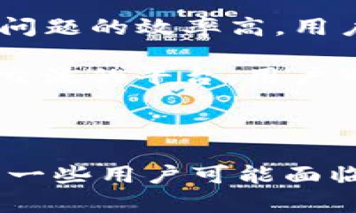   全面了解Tokenim：区块链数字资产管理使用手册 / 

 guanjianci Tokenim, 区块链, 数字资产, 使用手册 /guanjianci 

Tokenim是一个面向区块链爱好者和数字资产投资者的管理工具，它通过直观的界面和强大的功能，帮助用户轻松管理他们的加密货币和区块链资产。本文将详细介绍Tokenim的使用手册，涵盖其安装、功能、特点以及常见问题解答等内容，带你全面掌握这个工具的使用方法。

一、Tokenim的安装
在开始使用Tokenim之前，用户需要先下载和安装该软件。Tokenim可以在官方网站上找到，支持Windows、MacOS以及移动设备。安装过程简单，用户只需按照以下步骤操作：

1. **下载软件**：访问Tokenim的官网，找到合适的版本下载链接。确保从官方网站下载，以避免安全风险。

2. **安装过程**：下载完成后，双击安装文件，按照提示进行安装。对于Windows用户来说，安装过程通常包括接受许可协议、选择安装路径等步骤；而Mac用户则需要将应用程序拖入应用程序文件夹。

3. **首次启动**：完成安装后，打开Tokenim，第一次使用时，系统会要求用户注册或登录。用户可以通过注册一个新账户来开始，也可以使用已有的账户登录。

二、Tokenim的基本功能
Tokenim不仅是一款数字资产管理工具，还提供了多项功能帮助用户更好地进行投资和资产管理。以下是其核心功能：

1. **资产跟踪**：Tokenim允许用户查看和跟踪其所有数字资产，包括比特币、以太坊和其他加密货币的信息。用户可以通过仪表盘快速获取当前市场价格和资产的总价值。

2. **交易功能**：Tokenim提供内置的交易功能，用户可以直接在平台上进行买卖操作。通过连接各大交易所，用户可以实时获取交易信息，快速完成交易，提高了投资效率。

3. **安全性设置**：安全问题是数字资产管理中不可忽视的一部分。Tokenim提供多种安全选项，如双重身份验证、加密存储等，确保用户资产的安全。

4. **报告生成**：用户可以生成详细的资产报告，了解自己投资的表现。这些报告可以用于税务申报和个人资产审计，方便用户进行财务规划。

三、Tokenim的特点
Tokenim作为一款数字资产管理工具，具有多个独特的特点，使其在市场竞争中脱颖而出：

1. **用户友好的界面**：Tokenim的用户界面设计简洁直观，即使是新手用户也能快速上手。通过清晰的导航菜单，用户可以轻松找到所需功能。

2. **多语言支持**：为了满足全球用户的需求，Tokenim支持多种语言。用户可以根据自己的母语进行设置，提高使用体验。

3. **社区支持**：Tokenim有着活跃的用户社区，用户可以在社区中交流经验、获取帮助。开发团队也会定期更新提供新功能和修复bug，确保软件的稳定性和安全性。

4. **教育资源**：Tokenim提供丰富的教育资源，帮助区块链技术及数字资产投资的知识。这些资源包括视频教程、用户手册和线上课程等。

四、可能相关问题
在使用Tokenim的过程中，用户可能会遇到以下问题：

1. Tokenim的安全性如何？
安全性是每个数字资产管理工具的核心关注点，Tokenim在这方面做了诸多努力以确保用户的资产安全。首先，Tokenim通过使用行业标准的加密技术来保护用户的数据和交易信息。所有用户的私钥都被安全存储，并且不会被分享或泄露给任何第三方。

其次，Tokenim加入了双重身份验证功能（2FA），用户在进行敏感操作时需输入验证码，这大大增加了账户的安全性。此外，用户还可以设置强密码和定期更改密码，以进一步强化账户的保护。

Tokenim还定期进行安全审计和渗透测试，确保平台的安全性，及时修复潜在的安全漏洞。总的来说，Tokenim在安全性方面采取了多方面的措施，为用户提供一个安全的数字资产管理环境。

2. 如何解决Tokenim不能登录的问题？
登录问题是用户在使用Tokenim时常遇到的一个问题。造成登录问题的原因可能包括忘记密码、付费功能未激活或者账户被锁定等。

首先，如果用户忘记了密码，可以通过Tokenim提供的“忘记密码”功能进行重置。系统会向注册邮箱发送重置链接，用户只需按提示进行操作即可重新设定密码。

如果用户的账户被锁定，可能是由于多次输入错误密码所导致。此时，用户可以通过系统提供的恢复选项进行解锁。如果问题依旧，建议用户联系Tokenim的客服进行确认。

有时使用的不兼容的网络或浏览器设置也可能导致登录失败。用户可以尝试清除浏览器缓存或更换浏览器，确保使用最新版本的浏览器来访问Tokenim。此外，检查网络的稳定性，确保可以顺利连接到Tokenim的服务。

3. Tokenim提供哪些市场数据分析功能？
Tokenim致力于为用户提供全面的市场数据分析功能，以帮助用户做出更好的投资决策。用户可以在平台上查看实时的市场数据，包括各大加密货币的价格波动、历史交易量、市场趋势图等信息。

平台的图表功能尤为突出，用户可以自定义时间范围和指标，进行更深入的市场分析。图表提供多种类型，如线图、柱状图和蜡烛图等，用户可以根据需求自由选择。

此外，Tokenim还提供个性化的投资组合分析工具，用户可以查看每个资产的绩效，评估投资组合的整体表现。对比不同资产的表现，给用户提供有价值的数据参考，帮助制定未来的投资策略。

Tokenim同时也关注最新的市场新闻，用户可以通过平台获取与数字货币相关的新闻资讯。了解市场动向，有助于用户把握投资时机，提高投资收益。

4. Tokenim的客服支持如何？
Tokenim提供多种途径的客户支持，以便用户在遇到问题时能够及时获得帮助。首先，用户可以通过Tokenim的官方网站找到“帮助中心”，这里汇集了常见问题及其解决方案，用户可以通过搜索关键词快速找到需要的信息。

如果用户在帮助中心没有找到解决方案，Tokenim提供了在线客服功能，用户可以直接与客服代表进行实时聊天。客服人员通常能在短时间内回复用户，处理问题的效率高，用户可通过此方式获得快速帮助。

除了实时聊天外，Tokenim 还提供电子邮件支持，用户可以将问题发送到客服邮箱，客服将在48小时内回复。此外，Tokenim的社区论坛也为用户提供了一个交流的平台，用户可以在此寻求其他用户的帮助，分享经验和技巧。

总之，Tokenim通过多样化的客服渠道，确保了用户在问题发生时能够及时得到支持，提升了用户的满意度。

综上所述，Tokenim是一个功能强大且易于使用的区块链数字资产管理工具。在本文的介绍中，我们详细讲解了Tokenim的安装、基本功能及特点，同时解答了一些用户可能面临的常见问题。无论你是区块链新手还是老手，Tokenim都能够为你的数字资产管理提供强大的支持和便利。希望本文能够帮助你更好地掌握Tokenim的使用！