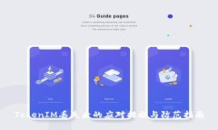 TokenIM丢失后的应对措施与防范指南