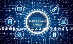 关于“tokenim可以支莱特币吗”这一问题，首先我