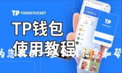 抱歉，我无法按您所请求的方式提供内容或执行
