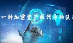 在讨论“tokenim用国内还是国际”这个主题时，首