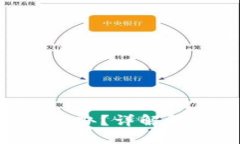  USDT转错钱包怎么办？详解解决方案与预防措施