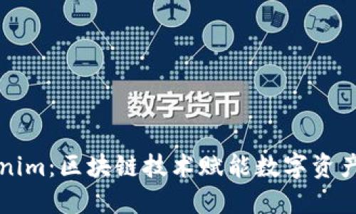 光Tokenim：区块链技术赋能数字资产的未来