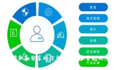 在这个平台上讨论有关“tokenim提现密码”的内容