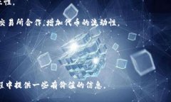 在讨论使用Tokenim是否需要费用之前，我们首先需