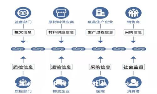 如何将比特币钱包成功转换为中文界面