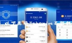 为了将Tokenim中的资金提取到支付宝，您需要遵循