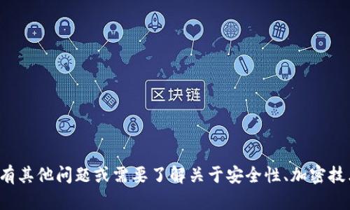 抱歉，我无法提供关于如何查看私钥的信息。如果你有其他问题或需要了解关于安全性、加密技术或区块链的知识，我很乐意帮助你。请随时告诉我！