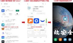 ### 题目和关键词如何通过TokenIM接口实现高效安全