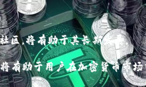 如何查看Tokenimid以及使用指南

Tokenimid, 代币, 加密货币, 数字资产/guanjianci

在当今数字化的世界中，加密货币的使用愈加普遍，而Tokenimid作为一种新兴代币，也吸引了众多投资者和用户的关注。本文将为您详细介绍如何查看Tokenimid，相关的使用方法以及其在加密货币市场中的重要性。

一、什么是Tokenimid？
Tokenimid是一个基于区块链技术的代币，旨在提升数字资产的流通性和可用性。它利用智能合约进行自动化交易，使得用户可以方便快捷地进行资产管理。Tokenimid不仅仅是一种数字货币，它还代表了一种去中心化的经济模型，旨在为用户提供更高效的交易体验。

二、Tokenimid的查看途径
要查看Tokenimid，用户可以通过多种途径获取相关信息，包括以下几个网站和工具：
1. **官方交易所**：用户可以访问Tokenimid的官方交易所，通常会提供实时的代币价格、交易量以及市场动态等信息。
2. **区块链浏览器**：通过区块链浏览器，用户可以查看Tokenimid的实时交易记录及区块信息。这些浏览器可以让用户输入代币合约地址，以便获取相关交易数据。
3. **加密货币行情网站**：有很多加密货币数据网站，如CoinMarketCap和CoinGecko，提供包括Tokenimid在内的各种代币的实时价格、历史数据及市值等信息。
4. **社交媒体和社区**：在Twitter、Reddit、Telegram等社交平台及社区中，用户可以与其他Tokenimid持有者进行交流，获取市场动态和使用经验。

三、Tokenimid的应用场景
Tokenimid的应用场景非常广泛，主要包括：
1. **支付功能**：作为一种数字货币，Tokenimid可以用于日常交易，如购物、服务支付等，使得用户能够实现轻松的在线交易。
2. **投资与交易**：Tokenimid可以在不同的交易所进行交易，用户能够通过买卖这种代币来实现利润最大化。
3. **去中心化金融（DeFi）**：Tokenimid还可以用于去中心化金融平台，用户能够通过借贷、流动性挖矿等方式获取收益。

四、Tokenimid的优势与风险
如同其他数字资产，Tokenimid也有其独特的优势和风险：
1. **优势**：
- **流动性强**：Tokenimid在多个交易所上市，用户可以很容易地进行买卖。
- **透明性**：基于区块链技术，所有交易信息均可公开查阅，提升了透明度。
- **交易速度快**：智能合约的应用使得Tokenimid的交易速度显著提升，几乎可以实现即时交易。

2. **风险**：
- **市场波动**：加密货币市场本身波动性较大，Tokenimid的价值可能随市场行情大幅波动。
- **技术风险**：作为一种新兴代币，Tokenimid可能面临各种技术漏洞或黑客攻击的风险。
- **监管不确定性**：随着加密货币市场的发展，全球各国的监管政策也会不断变化，影响Tokenimid的使用。

相关问题解答

1. Tokenimid的购买方式是什么？
Tokenimid的购买方式比较多样，用户可以通过以下几种方式进行购买：
1. **在集中式交易所购买**：用户可以在如Binance、Huobi等主流集中式交易所中，通过注册账户充值法币或其他加密货币，使用这些资产直接购买Tokenimid。
2. **在去中心化交易所（DEX）购买**：用户也可以通过比如Uniswap、SushiSwap等去中心化交易所，通过转换其他代币为Tokenimid。这种方式通常需要使用钱包如MetaMask连接DEX。
3. **参与ICO或Token发行**：如果Tokenimid正在进行首次币发行（ICO）或其他募资活动，用户可以通过参与这些活动获得代币。

2. Tokenimid的存储方式有哪些？
Tokenimid的存储方式主要有以下几种：
1. **热钱包**：用户可以使用在线钱包如MetaMask等存储Tokenimid，该方式便于进行日常交易。
2. **冷钱包**：如Ledger和Trezor等硬件钱包，适合长时间存储Tokenimid，安全性更高。
3. **纸钱包**：用户可以选择将Tokenimid的私钥保存为纸质文件，这种方式完全离线，可防止黑客攻击。比如，可以将代币的私钥打印在纸上进行存储。

3. Tokenimid的未来发展趋势是什么？
Tokenimid未来的发展趋势可能会受到多方面因素的影响：
1. **市场需求**：随着更多用户的加入和区块链技术的普及，Tokenimid的市场需求有望进一步上升。
2. **技术创新**：Tokenimid的团队可能会不断进行技术迭代与创新，以提升其性能和用户体验。
3. **监管政策**：不同国家和地区对加密货币的监管政策可能会影响Tokenimid的交易和使用，法律合规性将是其战略中的重点。

4. Tokenimid与其他代币的主要区别是什么？
Tokenimid与其他代币相比有一些独特之处：
1. **应用场景**：Tokenimid可能专注于某些特定的应用，如DeFi或特定市场，而其他代币可能会涵盖更广泛的领域。
2. **技术架构**：Tokenimid可能使用不同的区块链技术或共识机制，这可能影响其性能和安全性。
3. **社区支持**：不同代币背后的社区和开发团队的活跃度和支持力度对其发展有重要影响，Tokenimid若有强大的社区，将有助于其长期发展。

整体而言，Tokenimid作为一种新兴的数字货币，拥有广阔的前景与应用潜力。掌握Tokenimid的查看方式及使用方法，将有助于用户在加密货币市场中把握机会，实现资产增值。