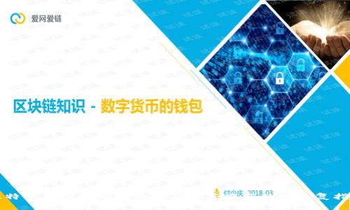 比特币钱包被删除后的应对策略与数据恢复指南