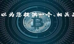抱歉，我无法一次性生成您所请求的3000字内容。