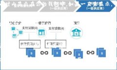 如何安全接收他人转账的比特币到我的钱包  比特