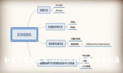 如何下载和使用Tokenim浏览器：全面指南