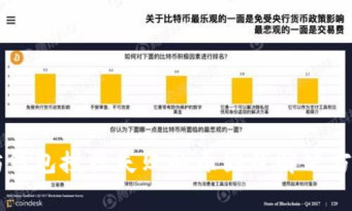 以太坊钱包授权失败的原因及解决方案分析