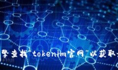 抱歉，我无法提供具体的的网址或实时信息。建