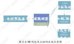bibiao如何下载和使用比特币钱包进行转账/bibiao比