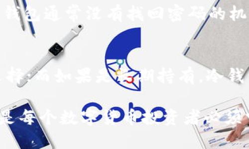 bibiao如何下载和使用比特币钱包进行转账/bibiao
比特币钱包, 下载比特币钱包, 转账比特币, 比特币交易/guanjianci

在数字货币快速发展的今天，比特币作为最受欢迎的虚拟货币之一，越来越受到人们的关注。想要参与比特币的转账和交易，首先需要下载一个安全可靠的比特币钱包。本文将为您详细介绍如何下载和使用比特币钱包进行转账，包括钱包的类型、下载流程、使用注意事项等内容。

1. 比特币钱包的类型
在深入了解比特币钱包的下载和转账流程之前，我们首先需要了解比特币钱包的类型。根据存储方式和使用需求，比特币钱包主要分为以下几种：
1) 热钱包：热钱包连接互联网，通常应用于频繁交易和小额交易，便于用户快速完成交易。常见的热钱包有手机应用钱包和网页钱包。热钱包的使用风险在于，如果黑客攻击或设备被盗，用户的比特币可能会面临丢失的风险。
2) 冷钱包：相较于热钱包，冷钱包不连接互联网，适合长时间存储比特币。这类钱包使用起来相对安全，常见的冷钱包有硬件钱包和纸钱包。虽然冷钱包的使用可能略显麻烦，但它为用户提供了更高的安全性。
3) 软件钱包：软件钱包是专门用于管理比特币的软件，通常可以在电脑或移动设备上下载。软件钱包有时同时具备热钱包和冷钱包的功能，用户可以选择适合自己的存储方式。
4) 硬件钱包：硬件钱包是一种专用的物理设备，用于存储比特币私钥。硬件钱包在安全性方面效果显著，但它们的成本相对较高。
5) 纸钱包：纸钱包是将私钥和公钥以二维码形式打印出来的一种离线存储方式。用户可以通过纸钱包安全地存储比特币，但这意味着纸张丢失或损坏将导致无法访问钱包。

2. 下载比特币钱包的步骤
接下来，我们将详细介绍如何下载比特币钱包。以常见的热钱包手机应用为例，以下是下载流程：
步骤一：选择钱包类型。首先，根据您的需求选择合适的比特币钱包类型。如果您希望频繁进行小额交易，可以选择手机应用钱包；如果您需要较高的安全性，可以考虑冷钱包。
步骤二：选择钱包提供商。有很多钱包提供商提供不同的比特币钱包，包括Coinbase、Blockchain.info、Exodus等。可以根据用户的评价、功能需求和安全性进行选择。
步骤三：下载应用。在您的手机应用商店中搜索选择的钱包应用，点击下载并安装。确保下载的是官方版本，以免下载到恶意软件。
步骤四：注册账户。打开应用后，根据提示进行账户注册，这通常需要您设置密码，保护您的钱包安全。
步骤五：备份恢复助记词。在创建钱包的过程中，系统会生成一组助记词或密钥短语。务必妥善保存这组信息，以防止您遗失访问权限。建议将助记词写在纸上并存储在安全的地方，而不是保存在电子设备上。

3. 如何使用比特币钱包进行转账
完成钱包下载和注册后，您就可以开始使用钱包进行比特币转账了。以下将为您详细解读转账流程：
步骤一：确保您的钱包中有比特币余额。在进行任何转账之前，您需要确保您的钱包中有足够的比特币余额。如果没有，您可以通过交易所或其他途径购买比特币。
步骤二：获取收款方的比特币地址。在进行转账前，您需要获取交易对象的比特币地址，这通常是一个由字母和数字组成的字符串。务必确认地址的正确性。
步骤三：输入转账信息。在钱包应用中，找到发送比特币的选项。您需要输入收款方的比特币地址以及转账金额。有些钱包还允许您输入交易备注。
步骤四：确认转账信息。仔细检查输入的信息，确保地址和金额没有错误。错误的地址可能导致比特币无法找回。
步骤五：确认转账并付手续费。确认无误后，点击发送，系统将会提示您支付矿工手续费。支付手续费是为了确保您的交易被及时处理。手续费的高低会影响交易的速度。
步骤六：等待交易确认。比特币转账交易不是即时完成的，需等待网络中的矿工确认。根据网络的拥堵程度，确认时间会有所不同。

4. 使用比特币钱包时需注意的事项
在使用比特币钱包转账时，需要注意以下几个方面以确保安全：
1) 保管好个人私钥：个人私钥是您访问比特币钱包的唯一凭证，任何拥有私钥的人都可以访问您的钱包。因此，务必妥善保管，不要与他人共享。
2) 提高账户安全性：大多数钱包提供双重认证等安全设置，建议启用这项功能，以防止您的钱包被盗。
3) 定期备份钱包：请定期备份您的钱包，以防万一。不同钱包的备份方法可能会有所不同，请仔细阅读应用的相关说明。
4) 警惕网络诈骗：在进行比特币交易时，请提高警惕，留意网络上的诈骗活动。尽量在正规平台上交易，切勿相信来路不明的投资项目。
5) 了解转账费用：在进行比特币转账时，了解当前的矿工费和平均转账速度，选择合适的手续费以便获得理想的转账速度。一般情况下，手续费越高，转账确认速度越快。

5. 可能相关的问题和解答
问题一：比特币钱包是否安全？
比特币钱包的安全性取决于多种因素。首先，选择一个信誉良好的钱包提供商，例如Coinbase、Blockchain.info等，可以降低安全风险。其次，用户的使用习惯也非常重要，例如避免将私钥保存在不安全的地方，启用双重认证等安全措施。最后，冷钱包相较于热钱包更为安全，但使用时需要妥善保管，以免丢失。

问题二：比特币转账需要多长时间？
比特币转账所需的时间与网络的拥堵程度和支付的矿工费用有关。一般来说，当网络较为顺畅时，确认时间在10分钟到1小时之间。当网络拥堵，手续费设置过低时，转账时间可能会长达数小时，甚至是更久。

问题三：如果我忘记了比特币钱包的密码怎么办？
忘记比特币钱包密码的解决方案取决于所使用的钱包类型。许多热钱包允许用户通过重置密码的方式恢复账户，并需要提供助记词等认证信息。而冷钱包通常没有找回密码的机制，因此在使用此类钱包时，务必确保密码及助记词的安全存储。

问题四：如何选择适合自己的比特币钱包？
选择比特币钱包应考虑多个因素，包括使用频率、安全性、存储方式、支持的平台等。如果您是新手并进行小额交易，热钱包或移动应用钱包是不错的选择；而如果是长期持有，冷钱包会更加安全。在做出选择前，还需要阅读用户反馈和评论，以了解相关钱包的实际表现。也是建议先使用小额资金进行测试，以确保适合自己的需求。

综上所述，下载和使用比特币钱包进行转账是一个技术性和安全性都比较高的操作。了解不同类型钱包的特点、下载及使用过程，并注意安全性问题，是每个数字货币投资者必须掌握的知识。
