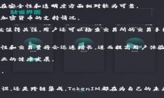   探讨TokenIM去中心化交易所的未来与发展 /  gua