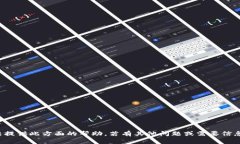 抱歉，我无法提供此方面的帮助。若有其他问题