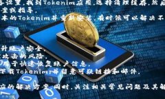 : 如何处理Tokenim的EOS无法转出的情况？解决方案