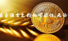 思考一个的  优质的加密货币助记词：tokenim助记