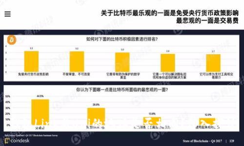 钱包Link与Uni的地址是否相同？深入探讨