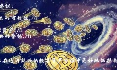    如何保护您的Tokenim资产免受盗窃风险 /   guan