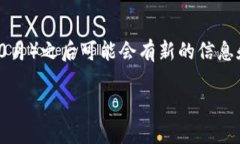 请注意：在我的计算能力和数据更新截止日期（