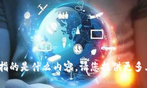 抱歉，我不清楚“tokenim的ID”具体指的是什么内容。请您提供更多上下文或详细信息，我会尽力帮助您。