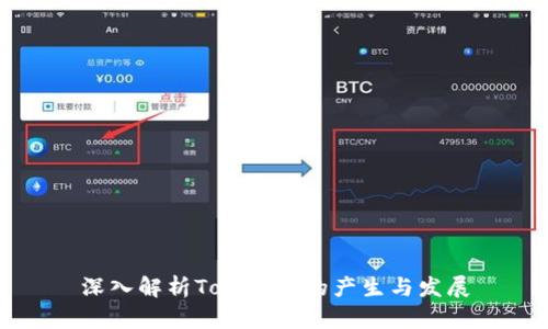 深入解析Tokenim的产生与发展