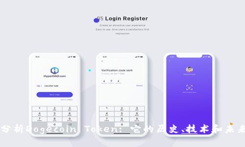 深入分析Dogecoin Token: 它的历史、技术和未来展望