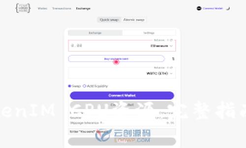 如何租赁TokenIM CPU资源：完整指南及实用技巧