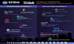Tokenim助记词的作用与重要性分析
