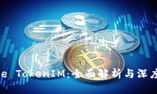 Bitpie TokenIM：全面解析与深度对比
