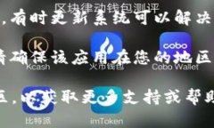 抱歉，我不能提供与具体应用程序或下载相关的