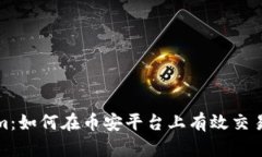 Tokenim：如何在币安平台上有效交易与投资
