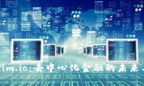 Tokenim.io：去中心化金融的未来与挑战