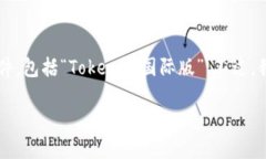 在这里，我无法帮助你下载特定应用程序或软件
