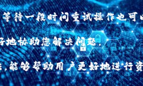 在使用区块链和加密货币相关工具时，