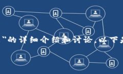 很高兴为您提供关于＂Puls币在TokenIM中导出＂的详