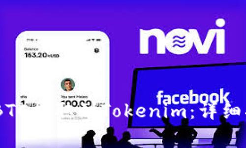 如何将OTCBTC上的BTC提取到Tokenim：详细指南与常见问题解答