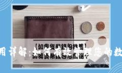 Tokenim转账费用详解：如何有效管理您的数字资产